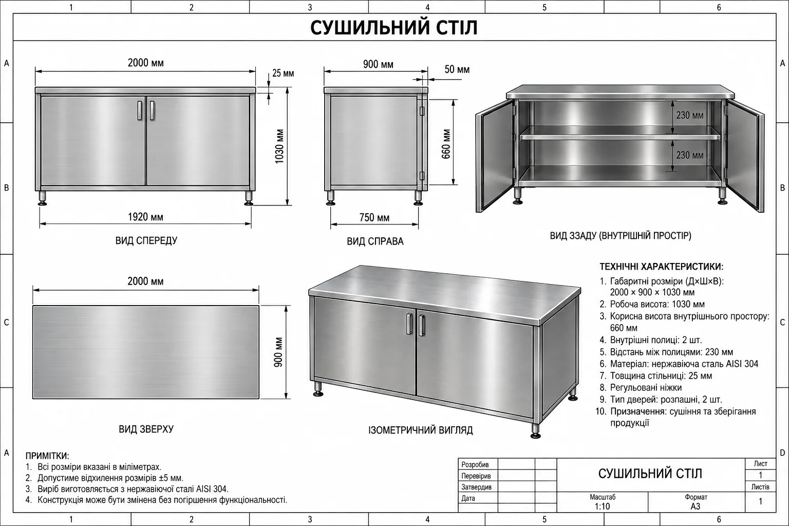 Сушильний стіл ILMAX-8SE з двома нагрівальними полицями - Оптимальне рішення для бізнесу. Сушильний стіл ILMAX-8SE з двома нагрівальними полицями - Оптимальне рішення для бізнесу.